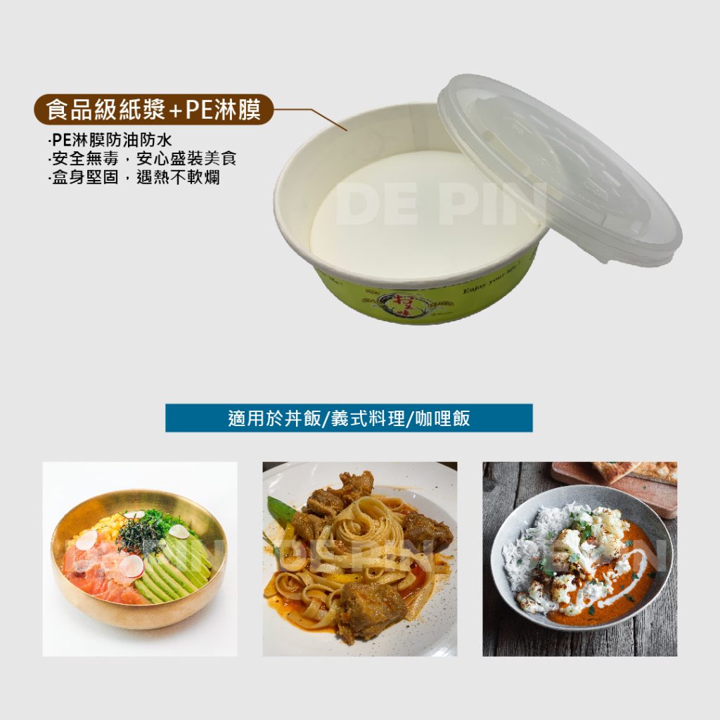 公版紙扁碗系列 - 德品免洗餐具